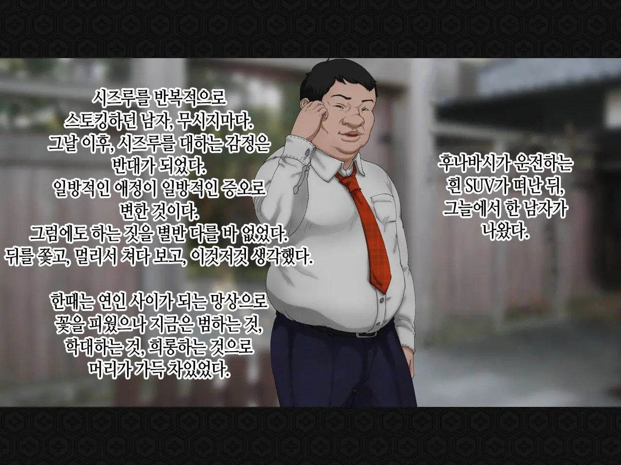 Taima Kenshi Shizuru ~Youma Ingoku No Shou~ | 퇴마검사 시즈루